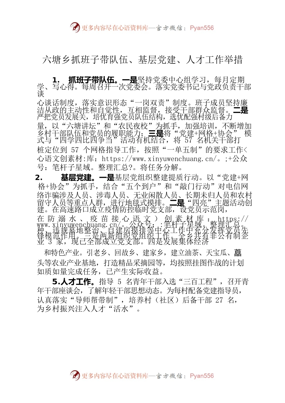 访谈对象回答提纲.docx_第1页
