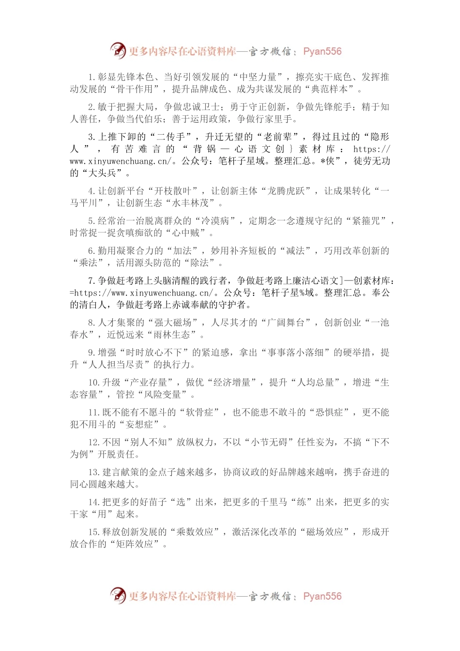 精彩比喻类排比句40例（2022年10月10日）.docx_第1页