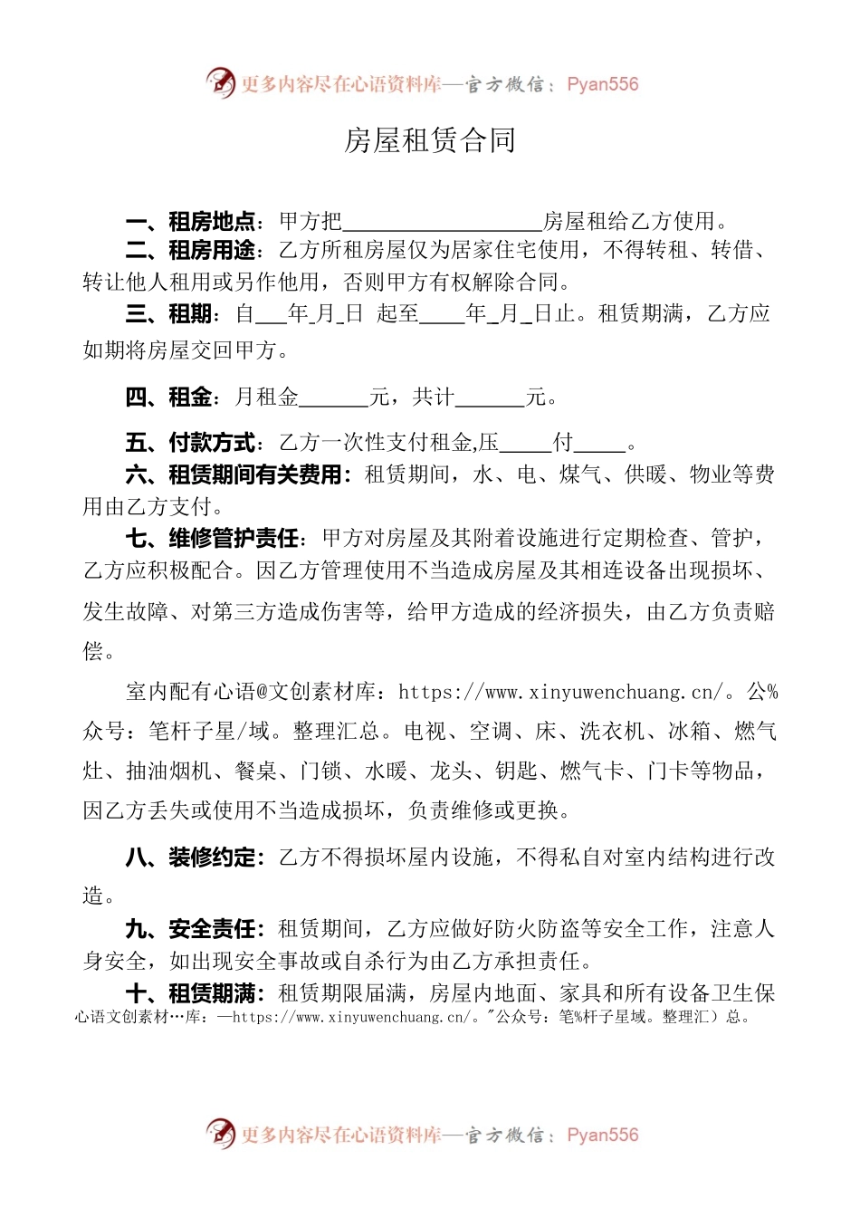 郑州市个人租赁合同.docx_第1页