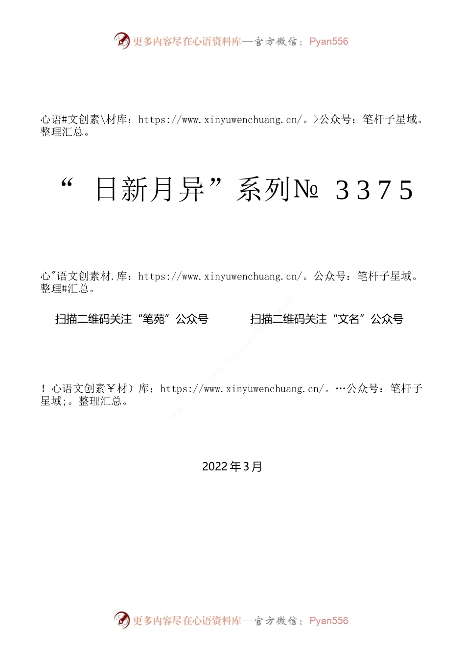 石伟东：在“云上人大代表之家”启动仪式暨“代表讲堂”第一讲上的讲话.docx_第1页