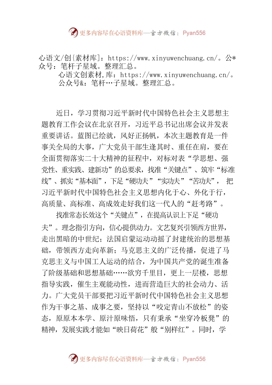 聚焦“点线面” 下好“三种功夫”.docx_第1页