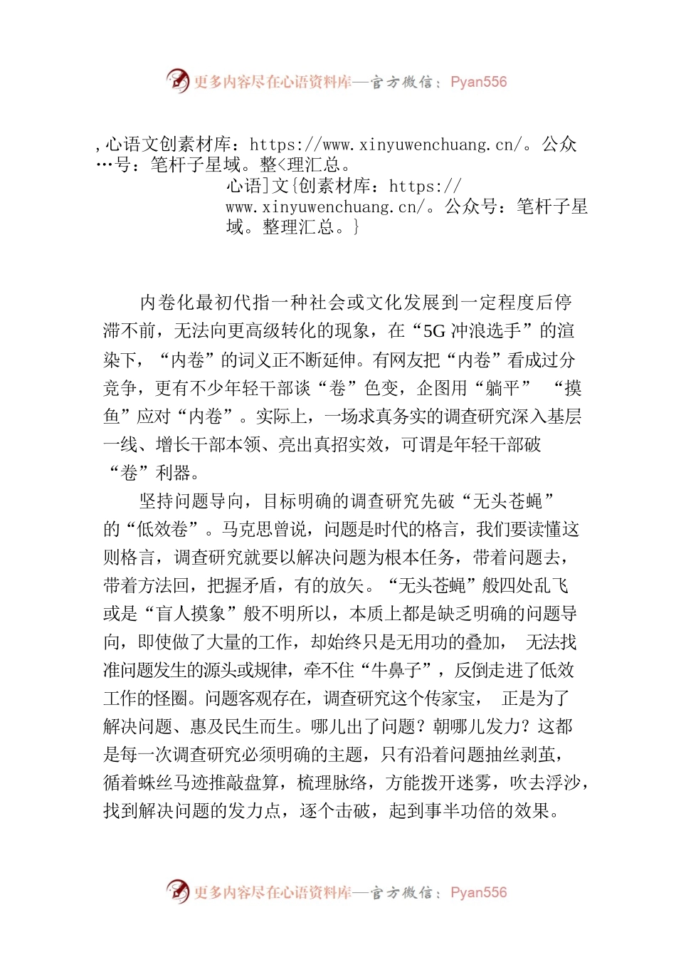 调查研究破万“卷”.docx_第1页