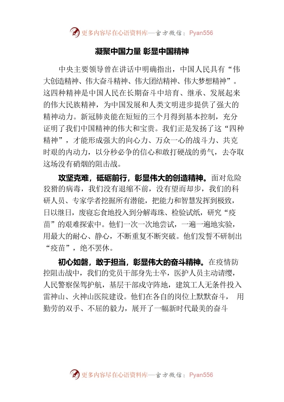 综合素质作文模板.docx_第1页