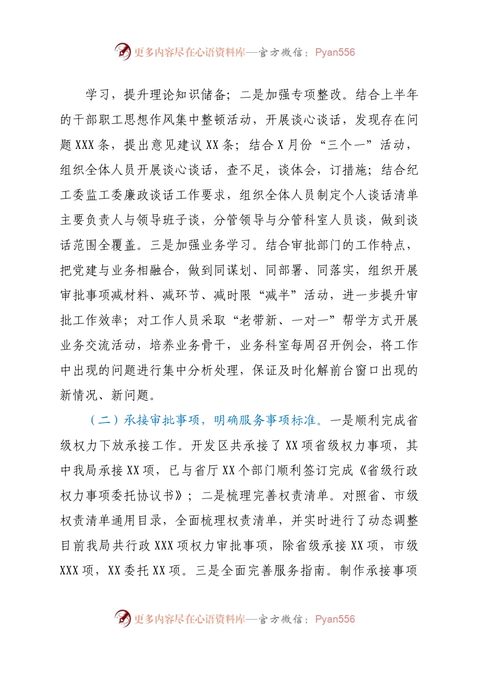 行政审批服务局2020年度工作总结及2021年度工作计划.docx_第1页