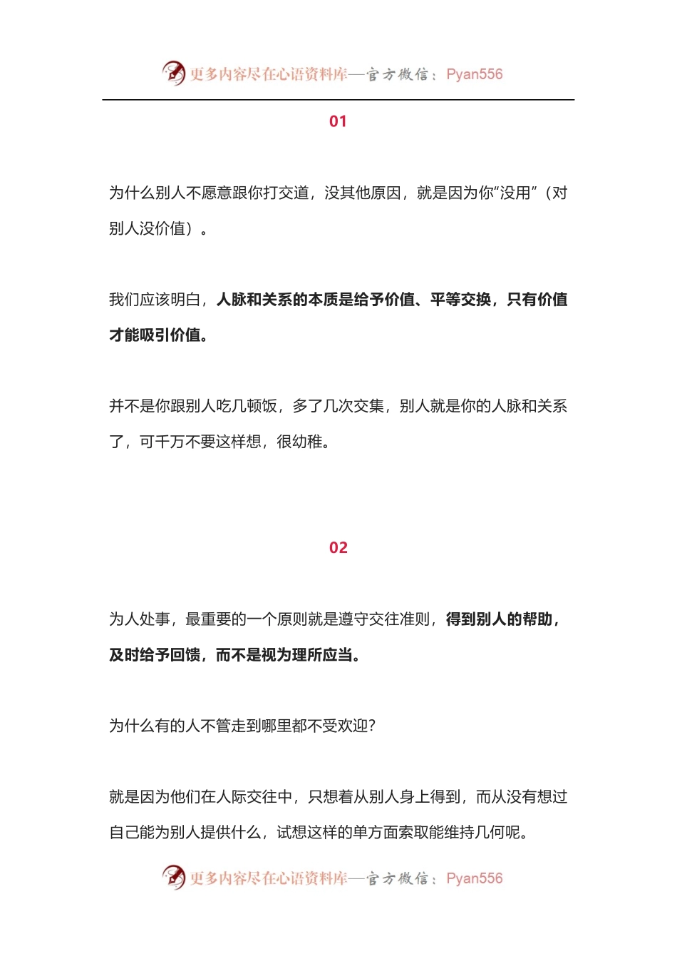 职场里的“丛林法则”，句句都是真相！.docx_第1页