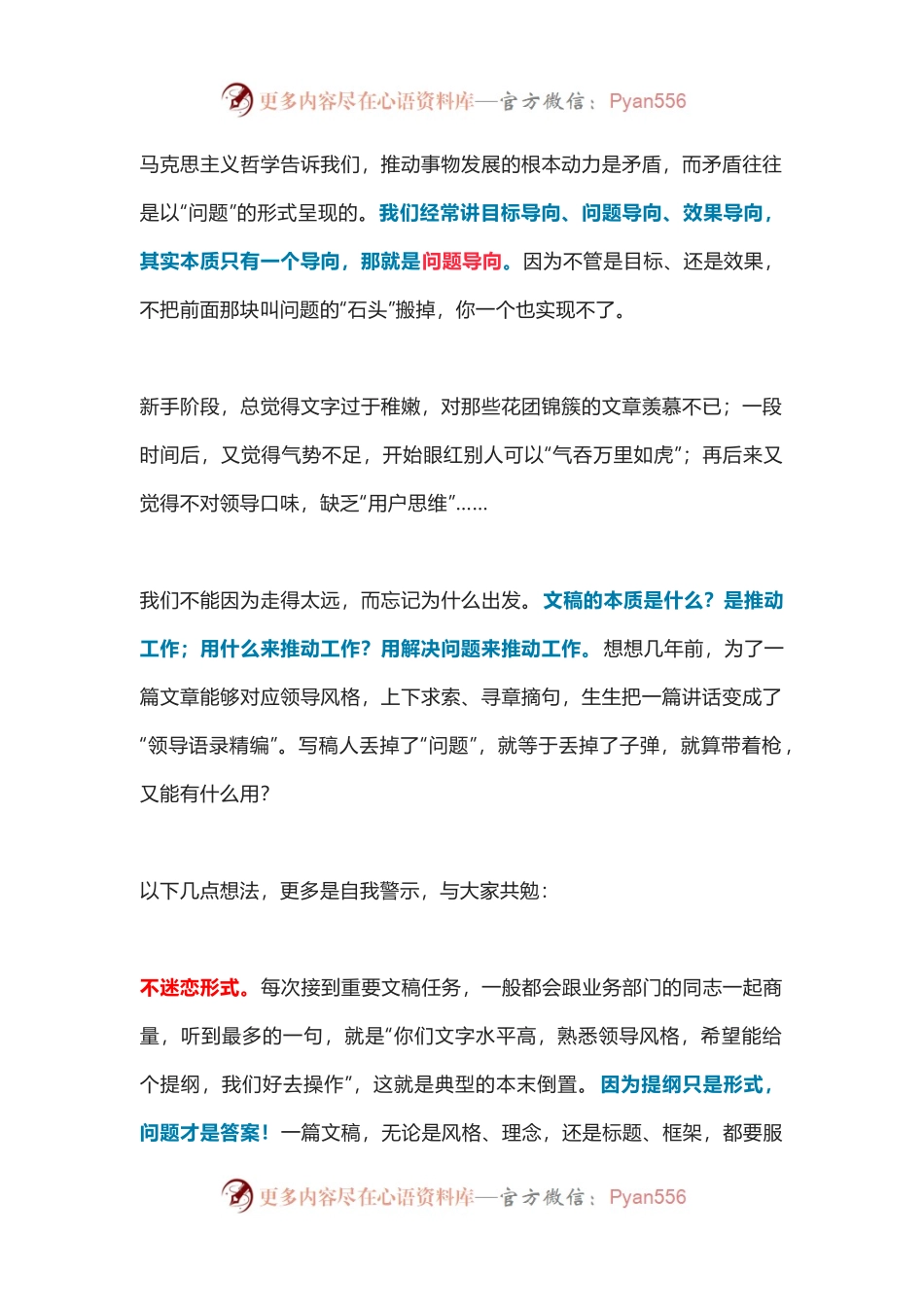 这些稿子“常见病”你有没有？.docx_第1页