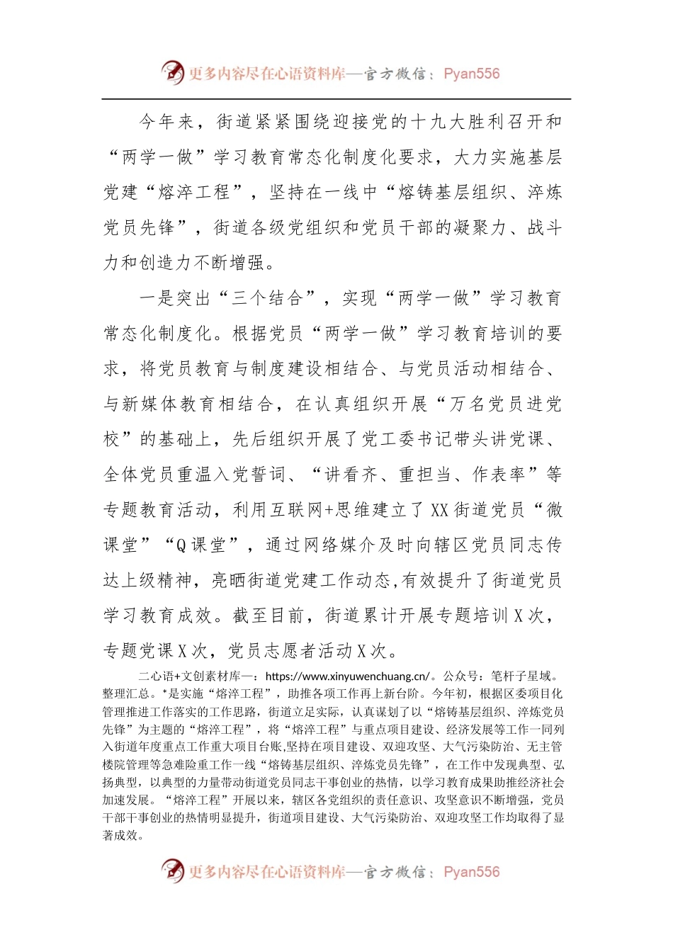 街道2017年工作总结及2018年工作思路范文.docx_第1页