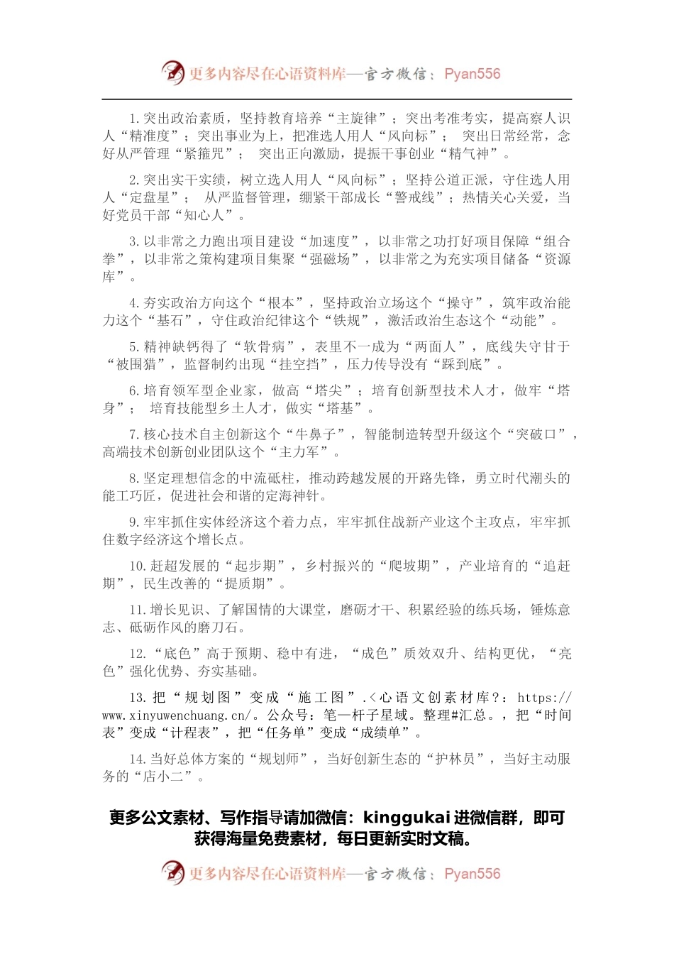 精彩比喻类排比句40例（2022年4月5日）.docx_第1页