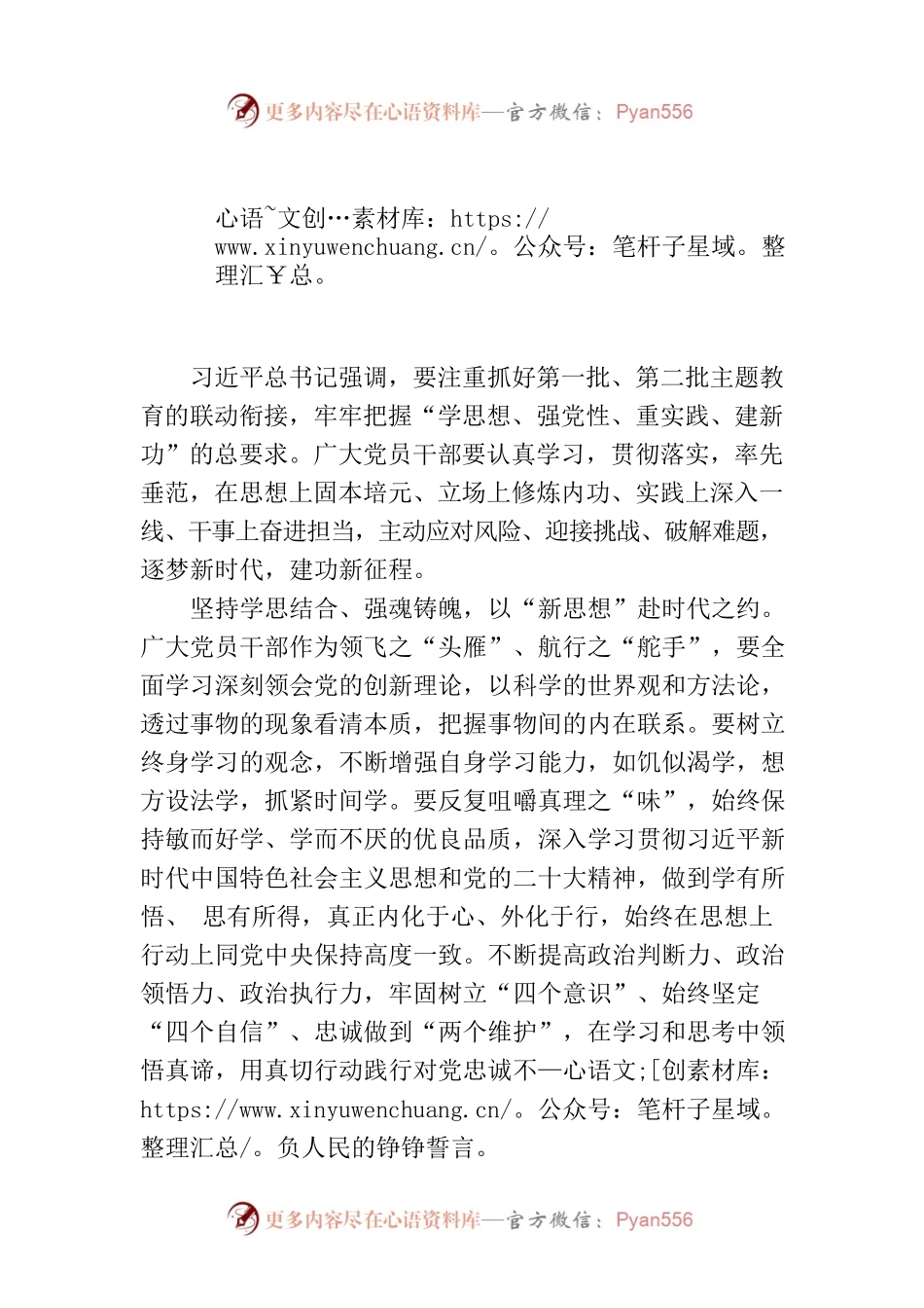 跨越“山海” 共赴时代之“约”.docx_第1页
