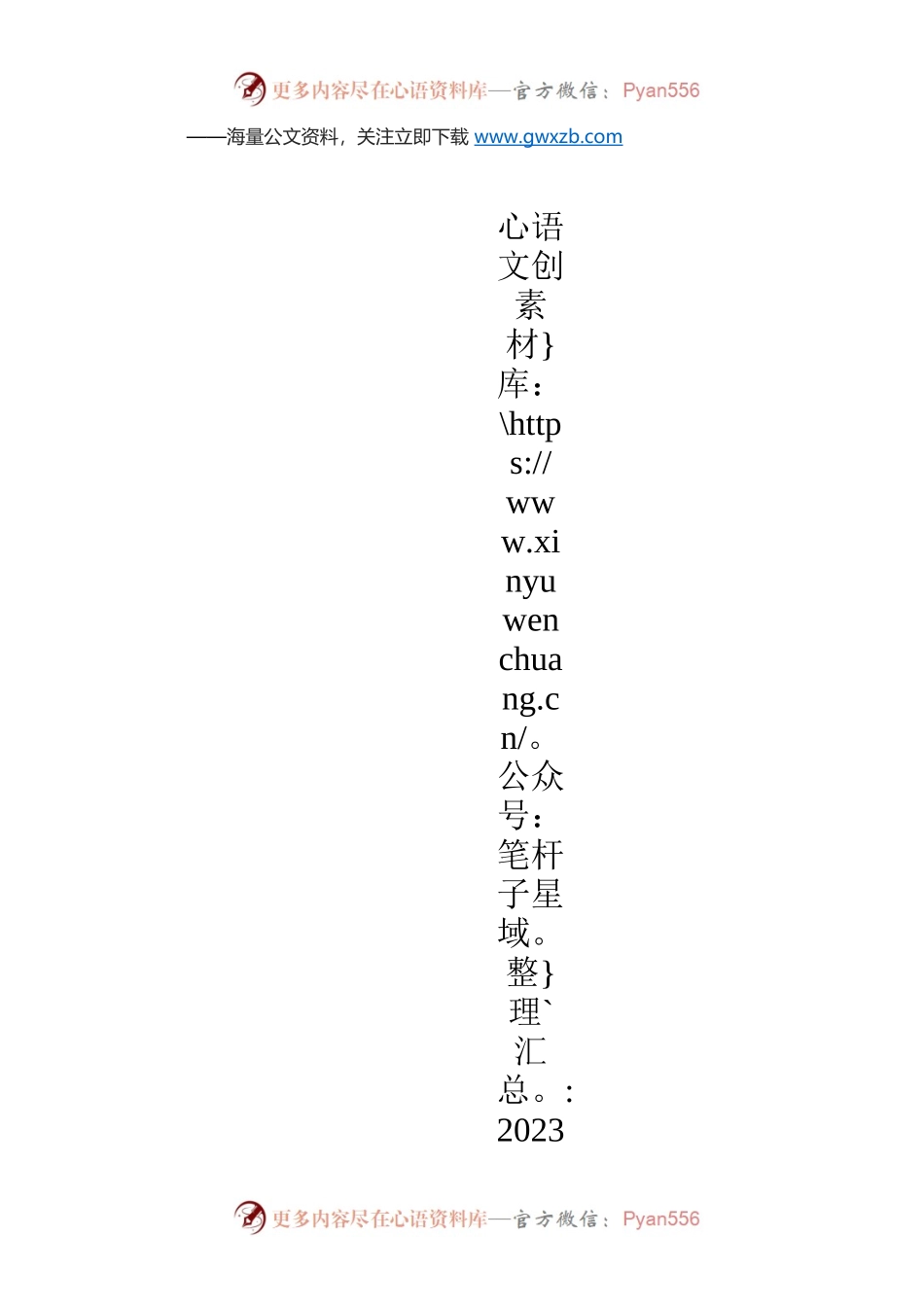 省药品监督管理局关于2023年9月政府网站自查情况的报告.docx_第1页