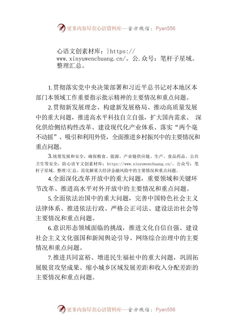 调研是年轻干部接地气的常青藤.docx_第1页