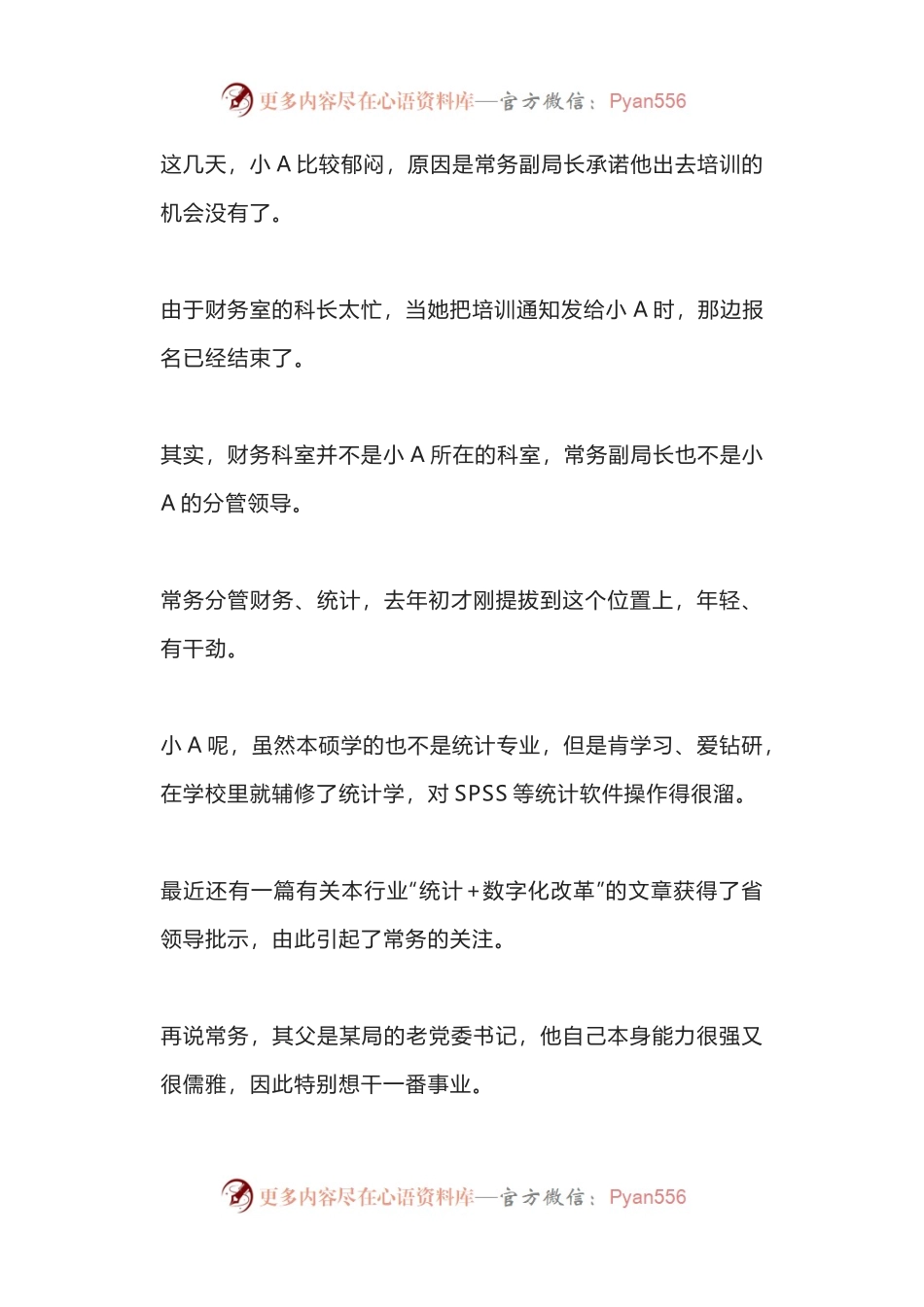 领导的承诺没有兑现，到底要不要争？.docx_第1页