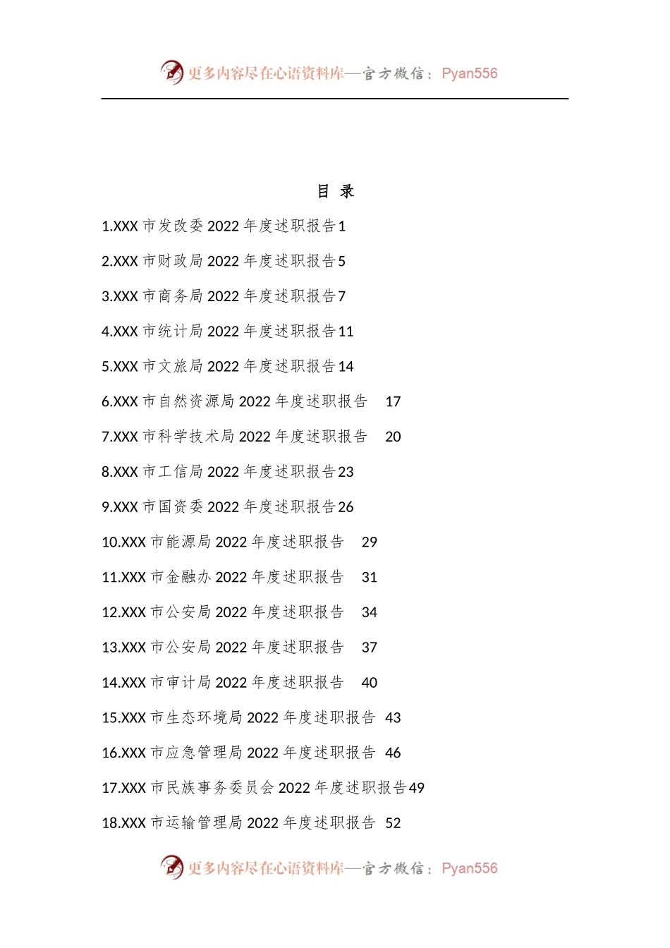 （13篇）XX市XX区人大各街道工委2022年度述职报告、工作总结汇编.docx_第1页
