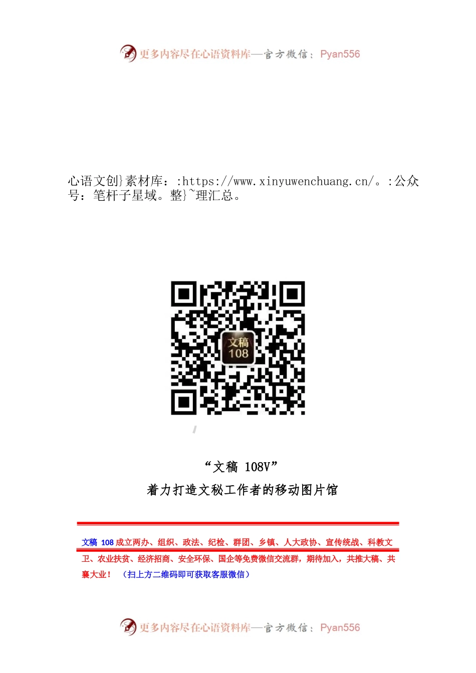 （6.6）在全县乡村振兴工作推进会议讲话.docx_第1页