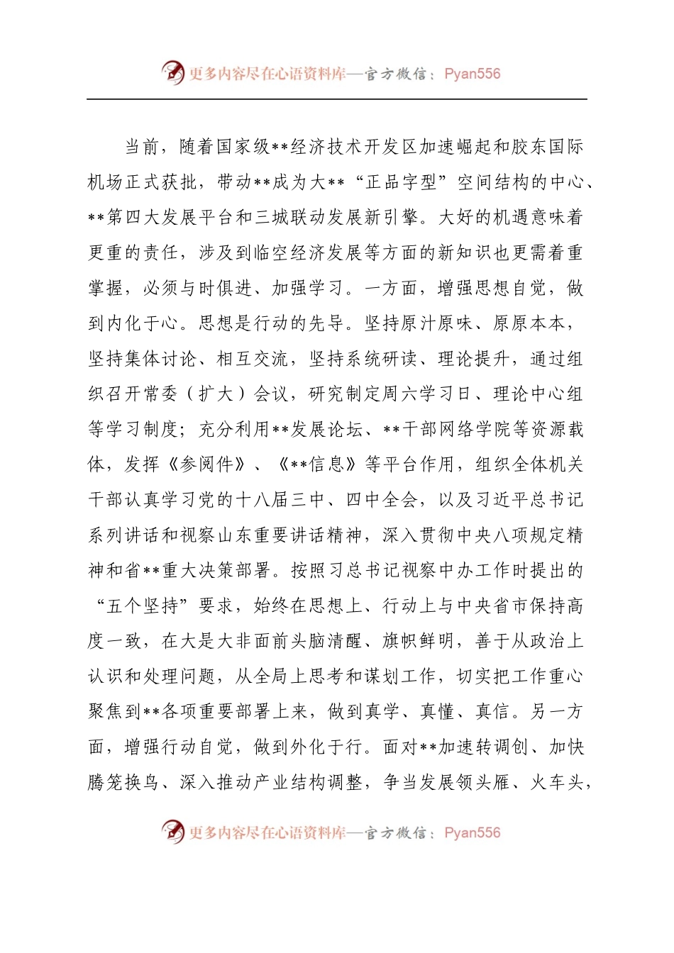 （汇报稿)办公室工作总结 .docx_第1页
