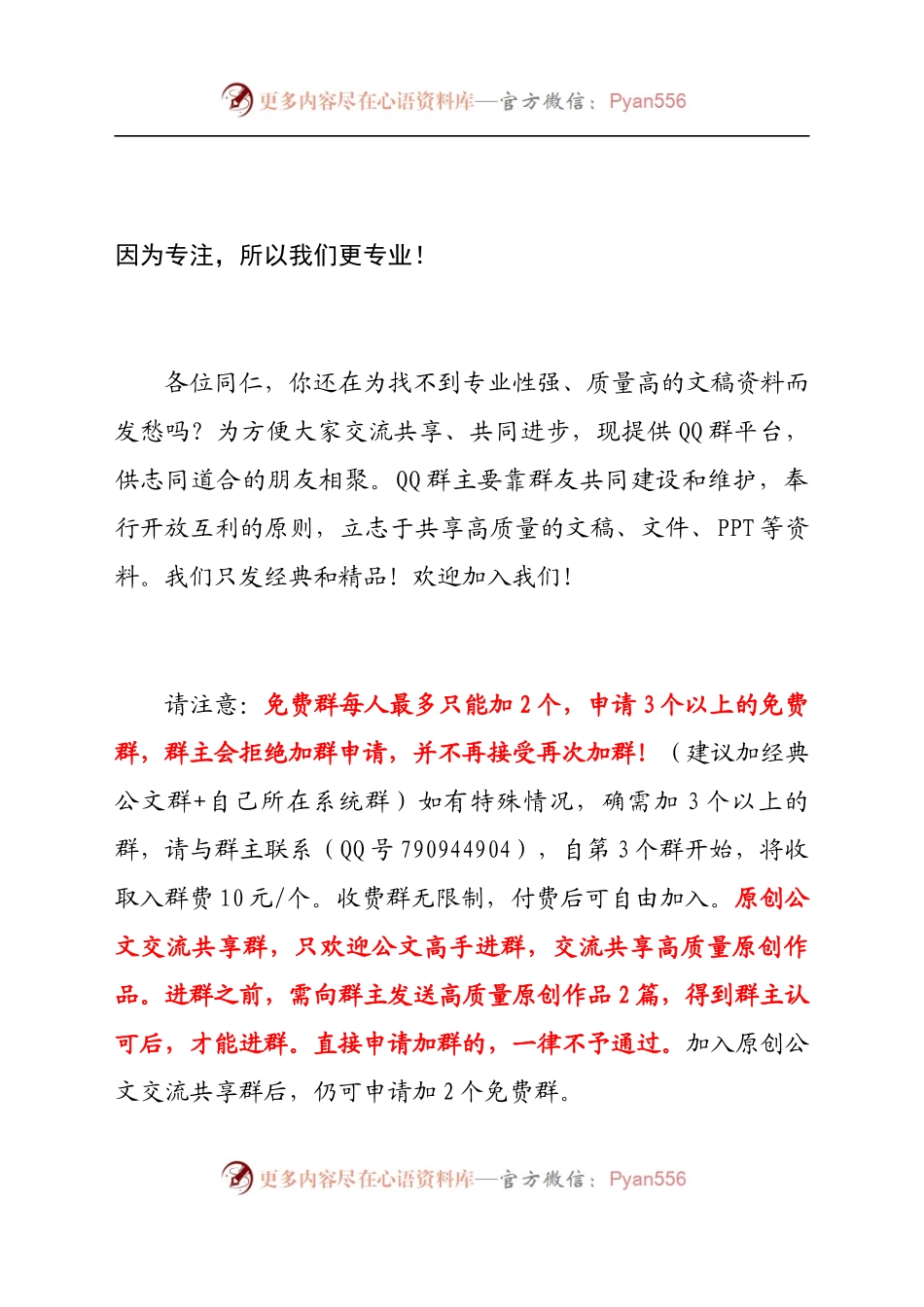 黄奇帆在南通市委中心组学习会上报告.docx_第1页