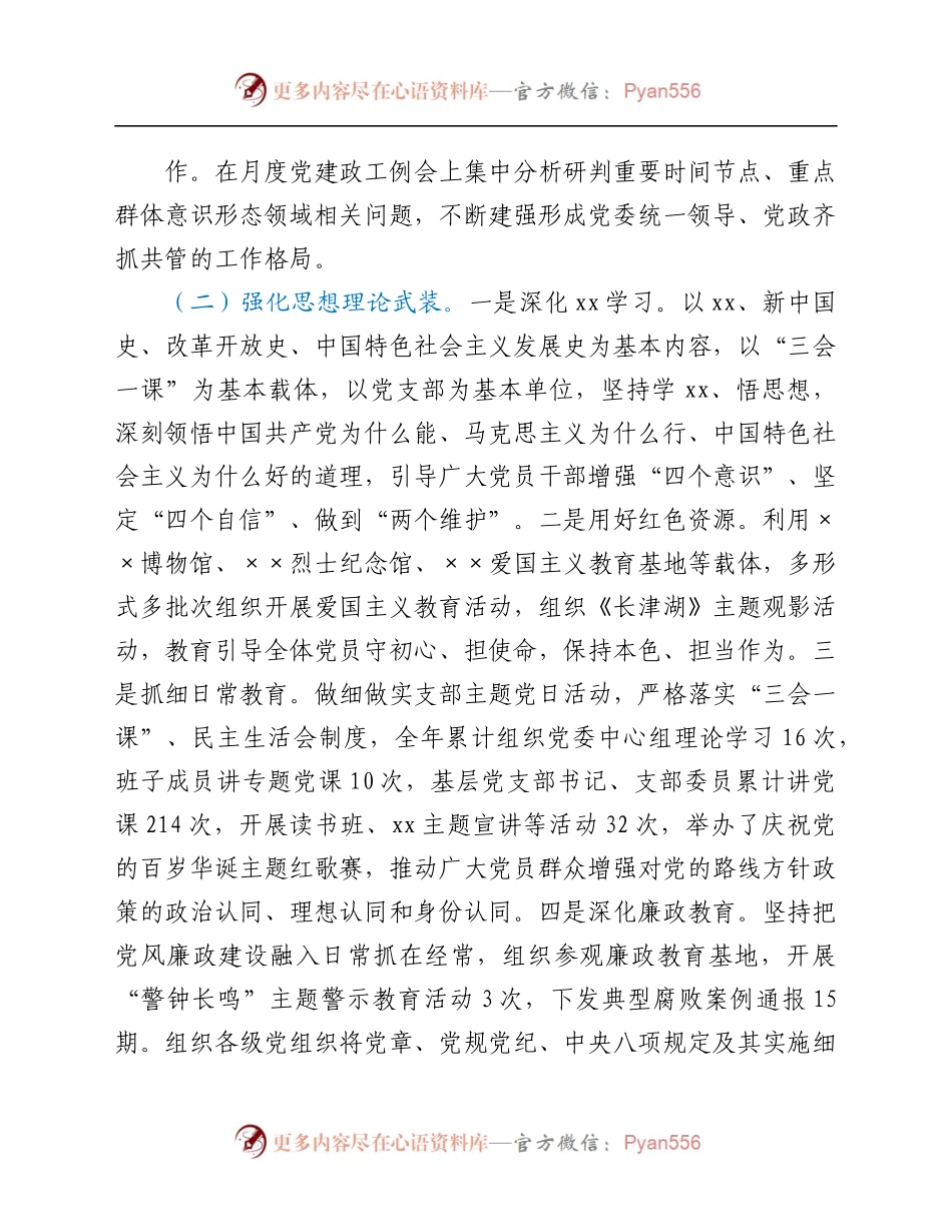 工作2021年总结及2022年计划.docx_第1页