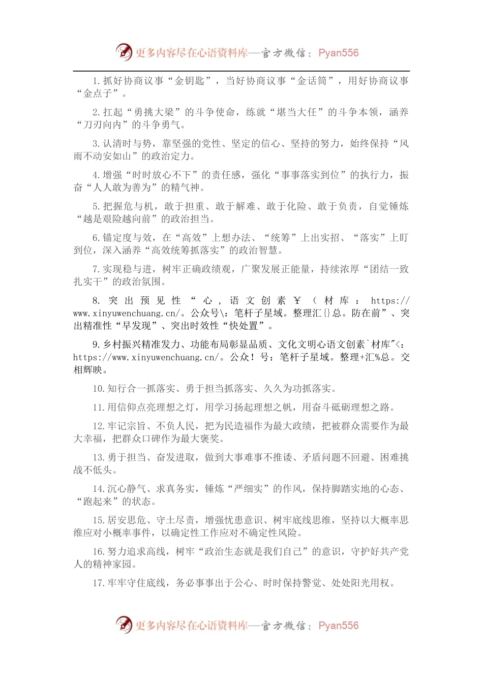 天天金句精选（2022年9月15日）.docx_第1页