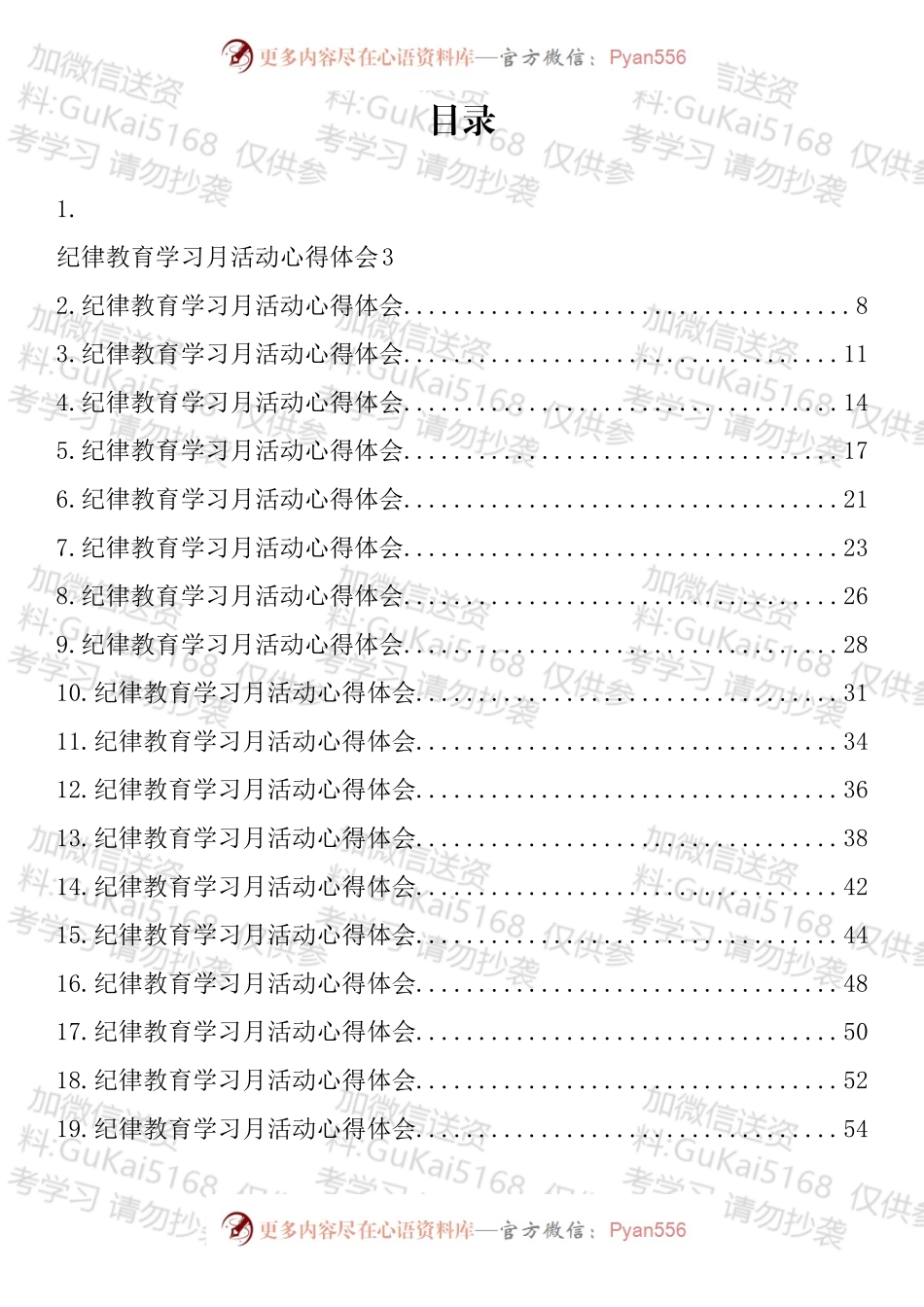 基层党建工作典型经验材料汇编（30篇）.docx_第1页
