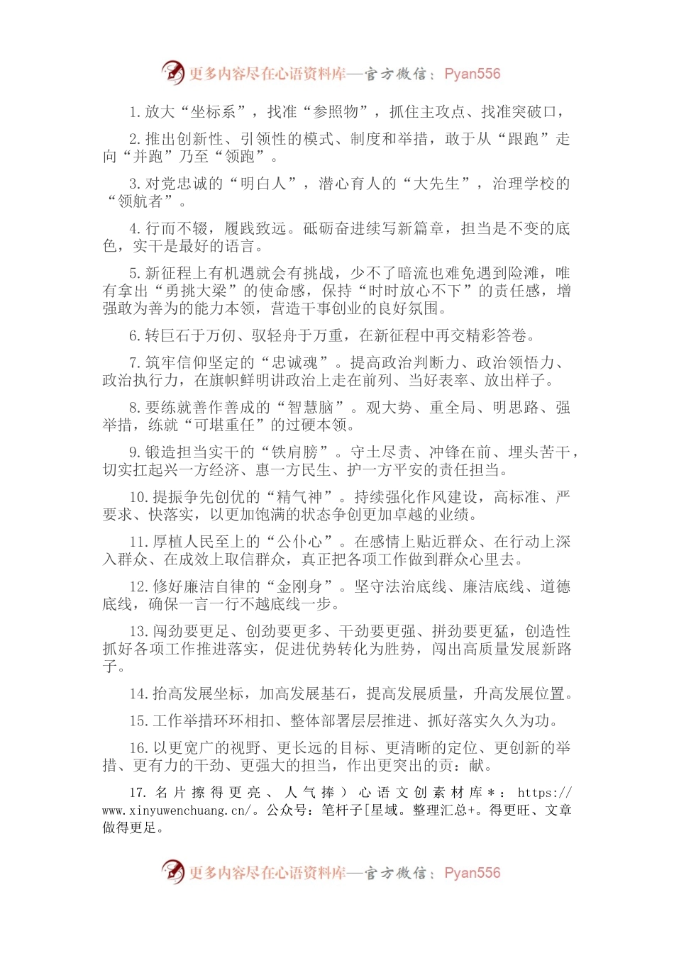 天天金句精选（2022年8月24日）.docx_第1页