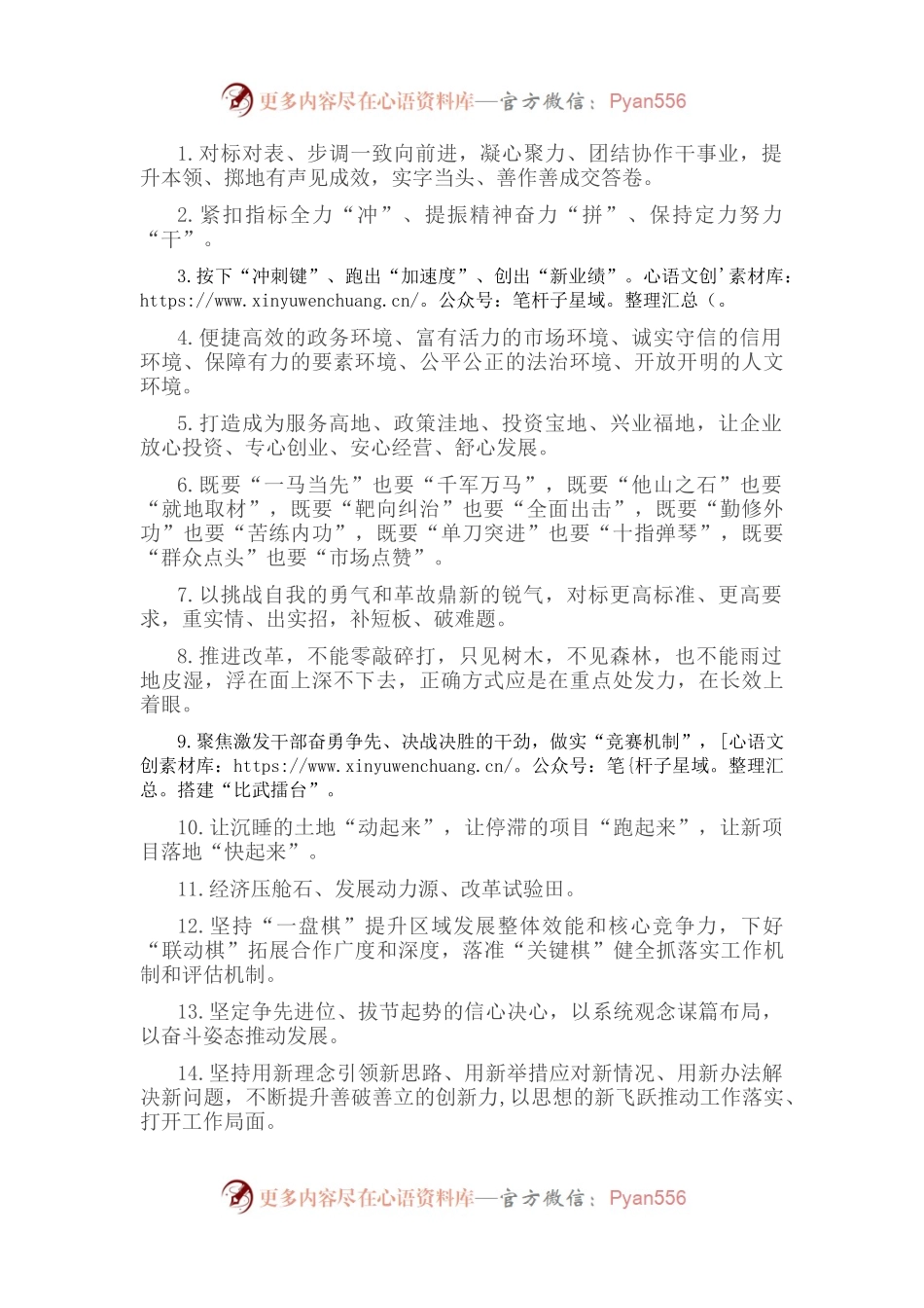 天天金句精选（2022年8月20日）.docx_第1页