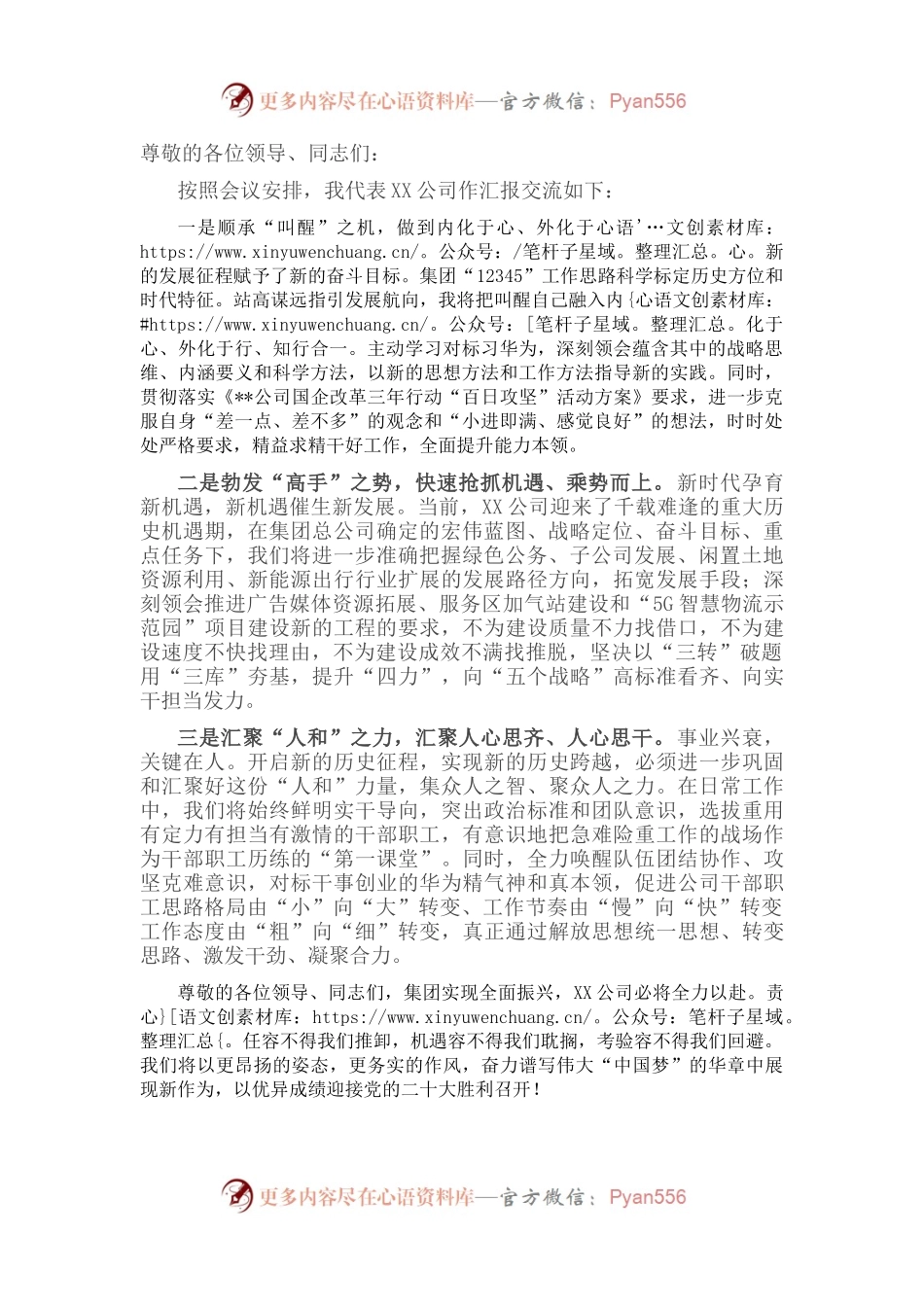 学习华为文化心得体会.docx_第1页