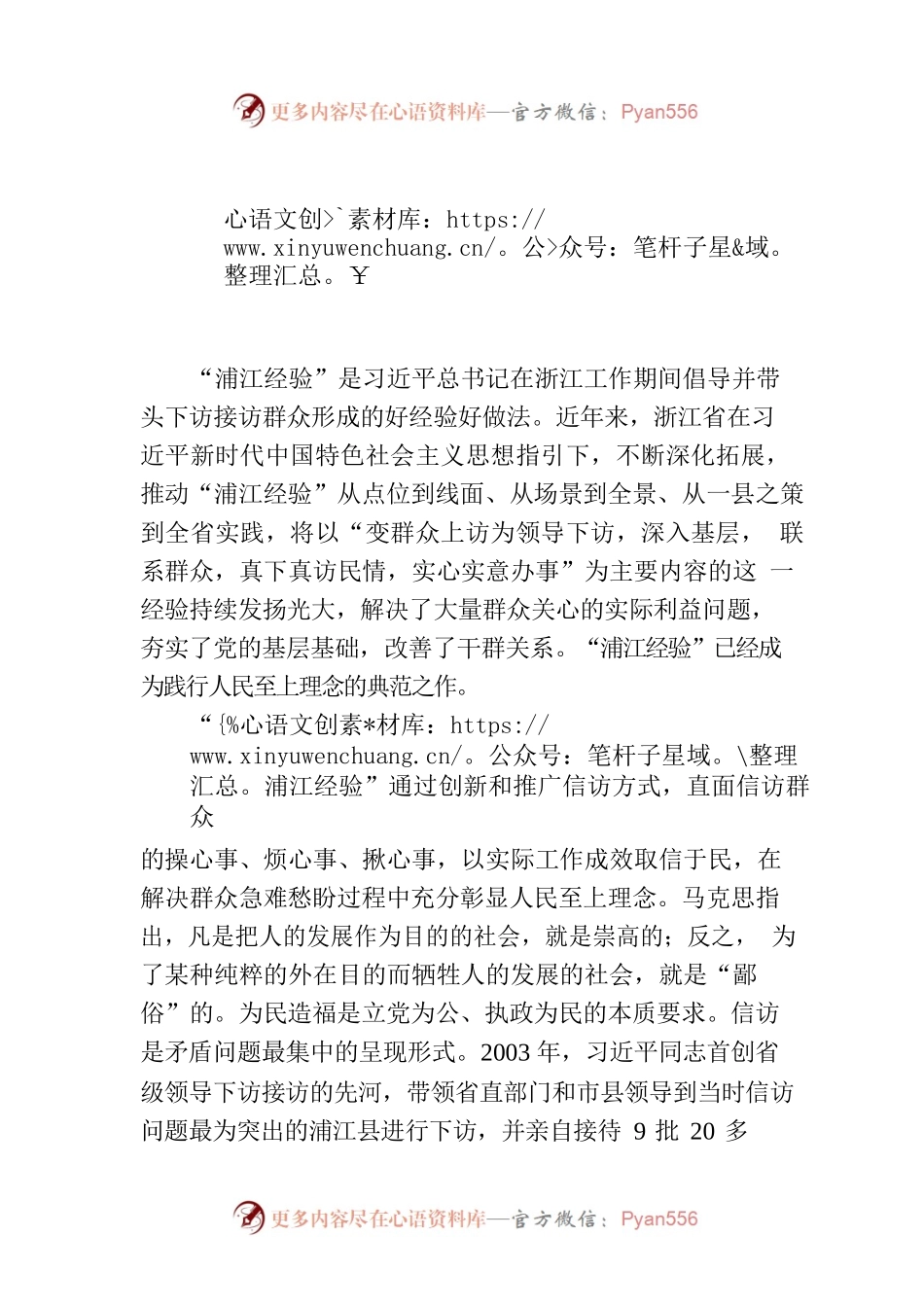 在解决急难愁盼中彰显人民至上.docx_第1页