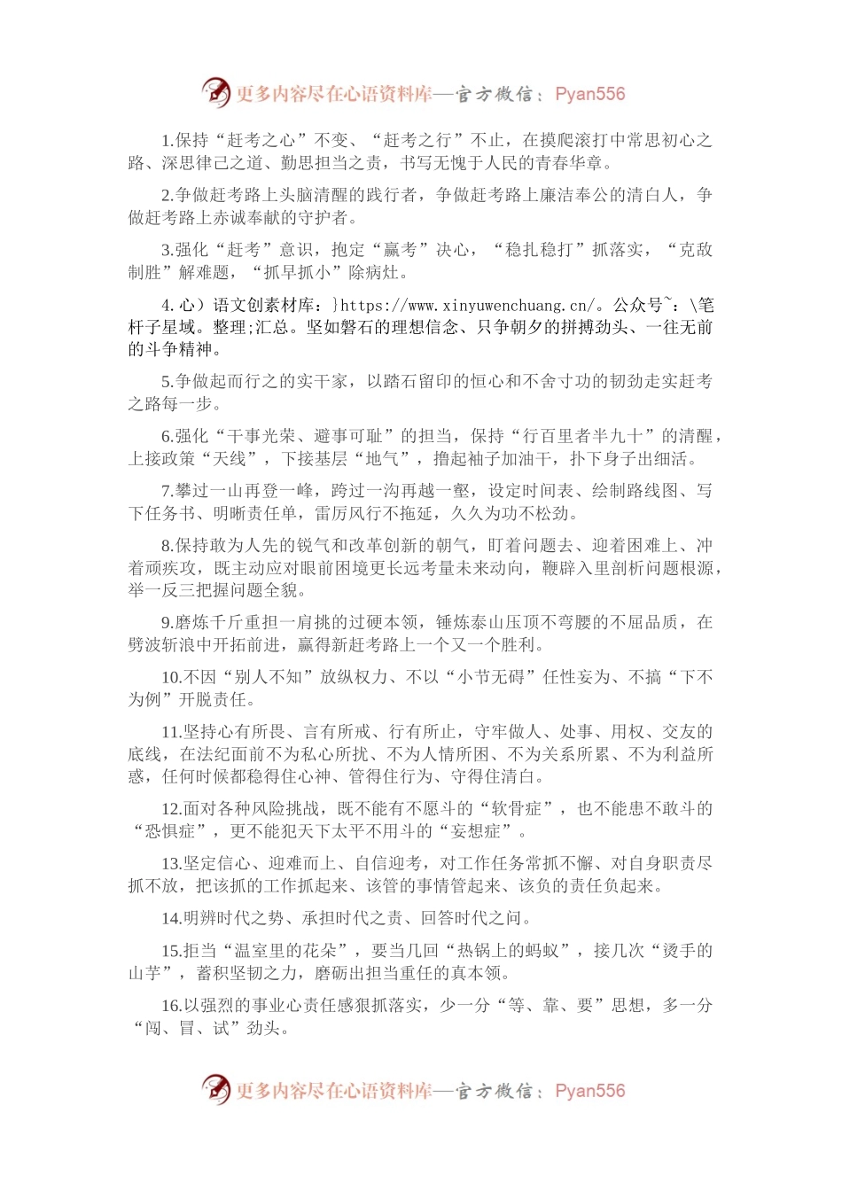 天天金句精选（2022年10月6日）.docx_第1页
