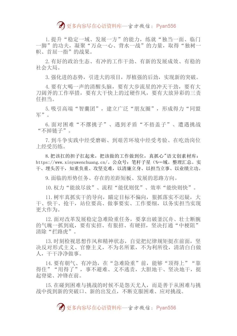 天天金句精选（2022年9月4日）.docx_第1页
