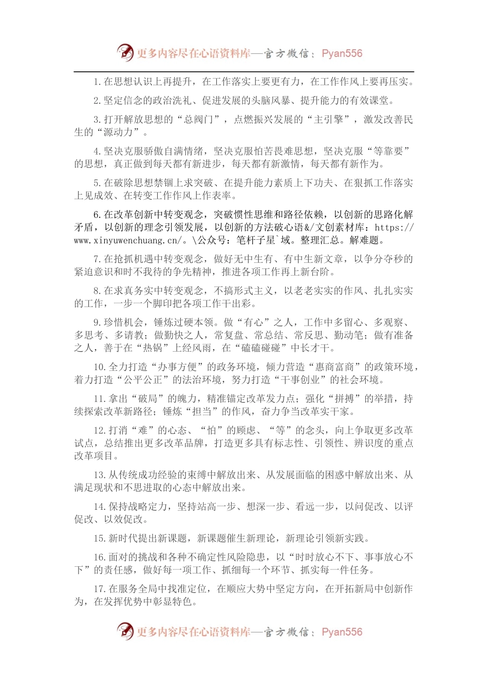 天天金句精选（2022年9月10日）.docx_第1页