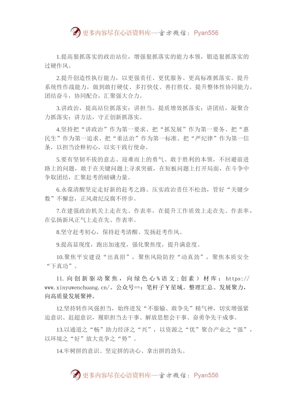天天金句精选（2023年3月25日）.docx_第1页