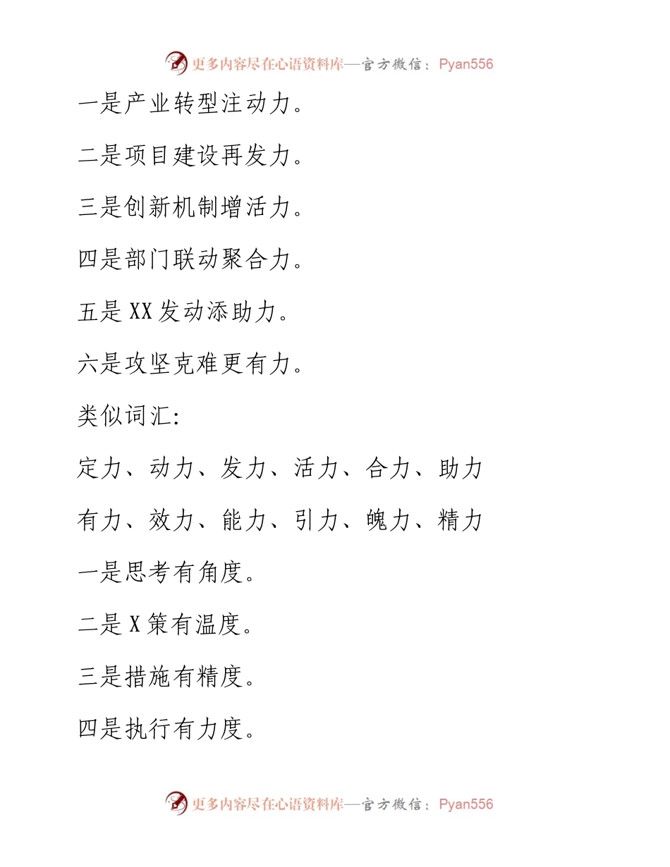 120503年终工作总结小标题.docx_第1页
