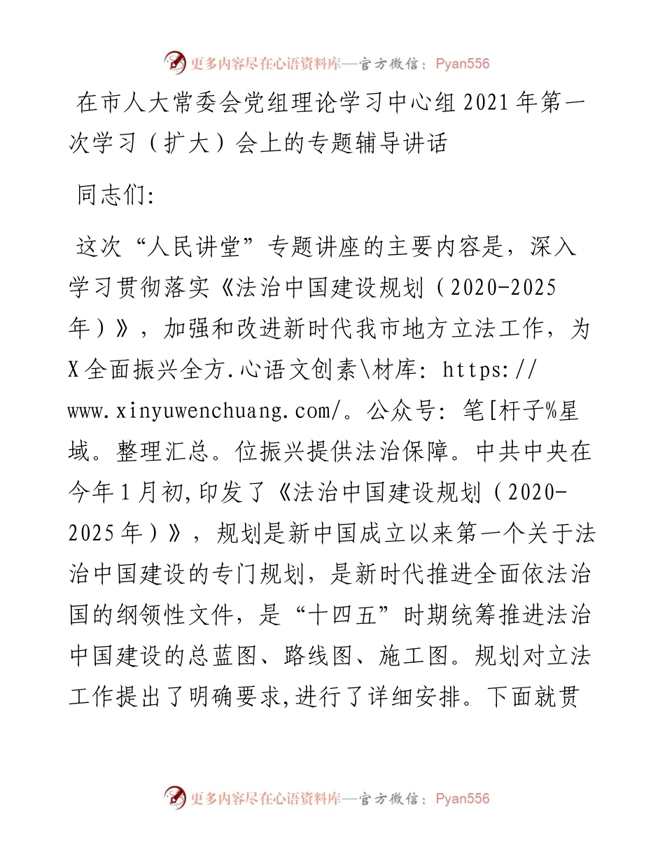 13972.docx_第1页