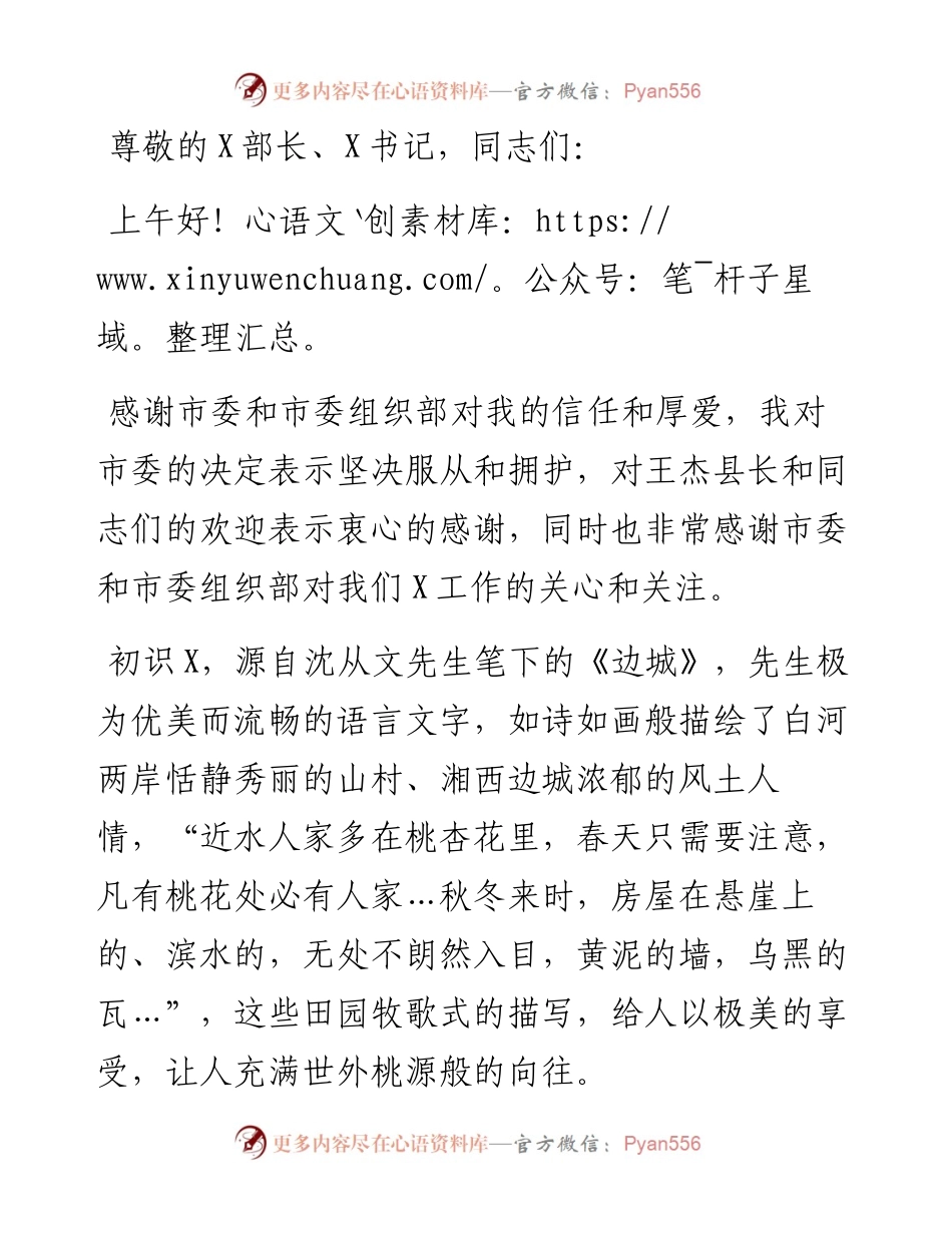 13687.docx_第1页