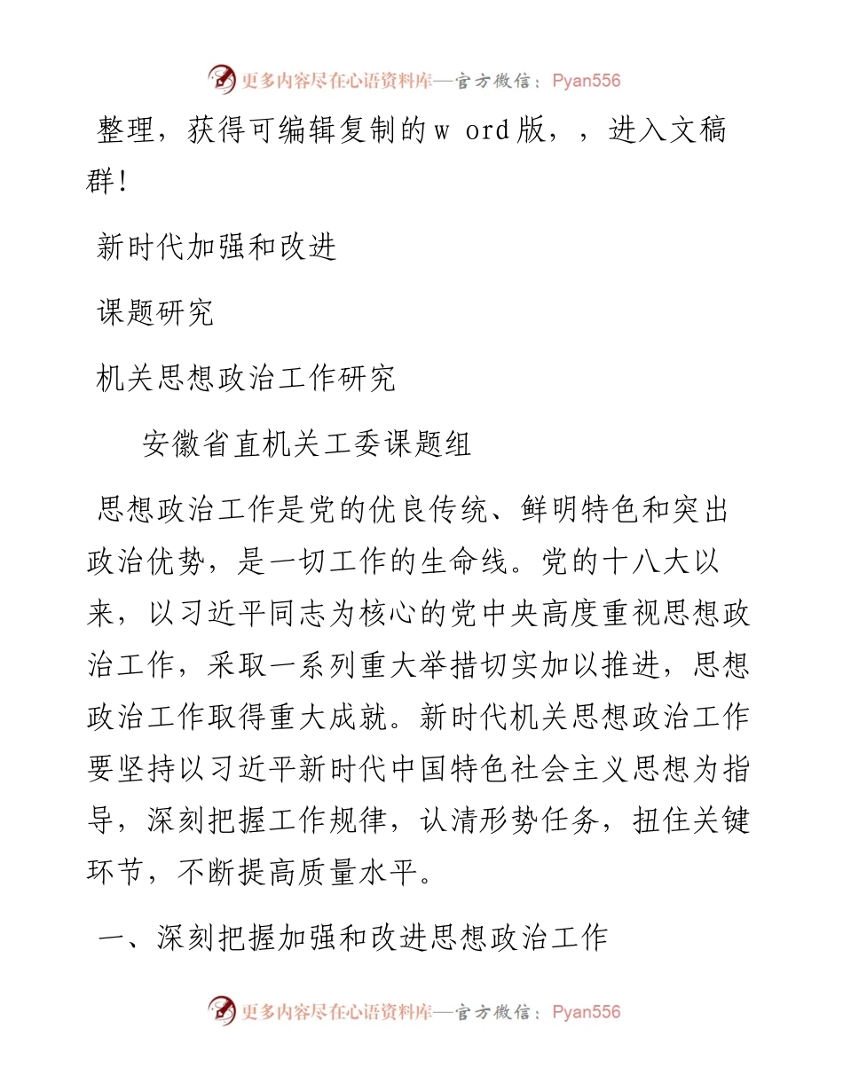 2023.06.01本报特约记者车向前：泰州探索城市管理街网融合模式.docx_第1页