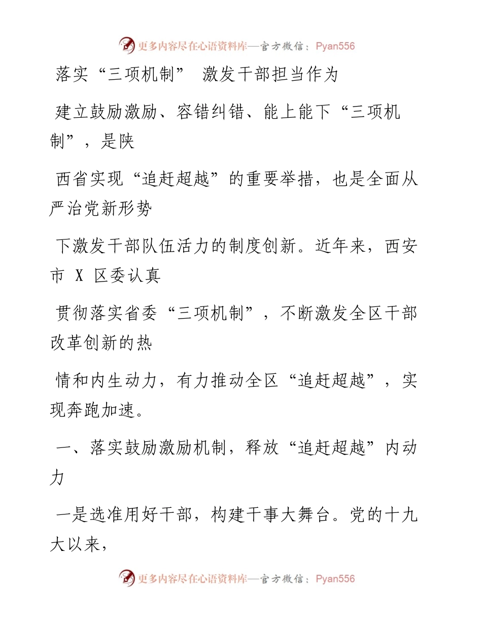 1215笔友分享党建工作经验做法范文.docx_第1页