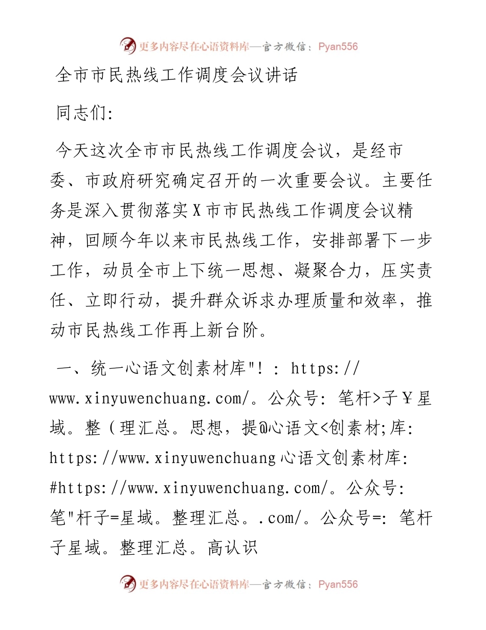 13964.docx_第1页