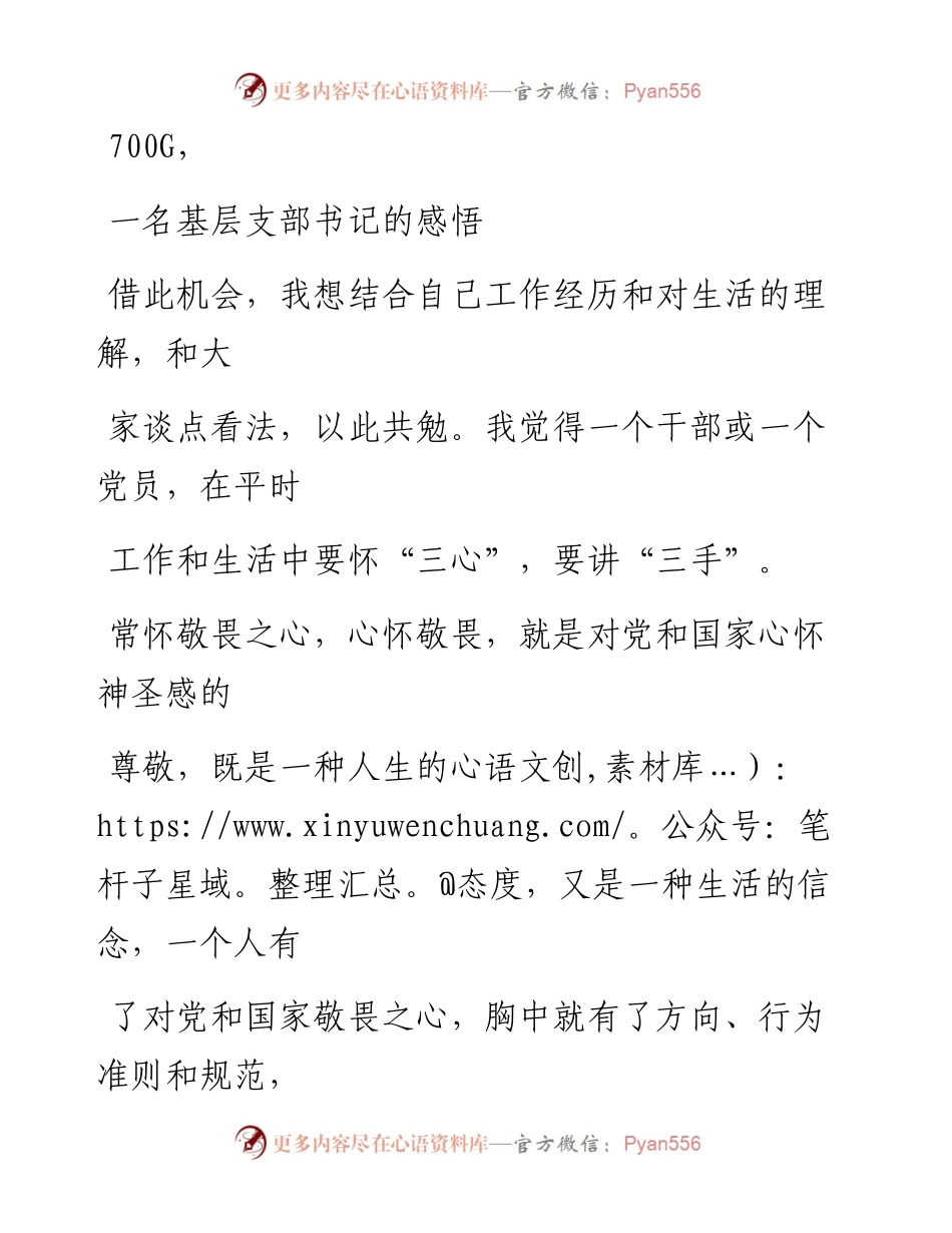 1105笔友分享不忘初心牢记使命主题教育心得体会范文.docx_第1页