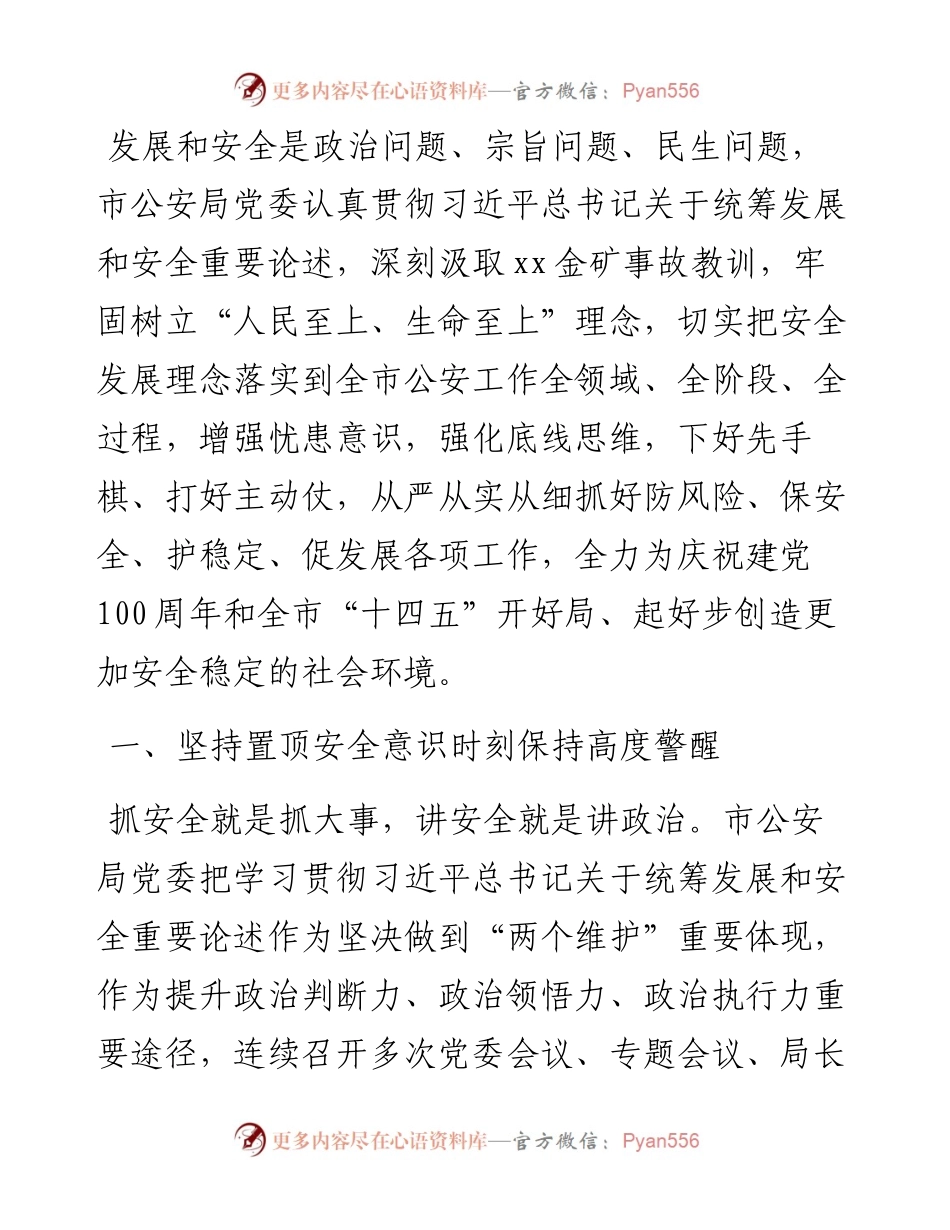 13514【校长在全体教职工大会上的讲话.docx_第1页