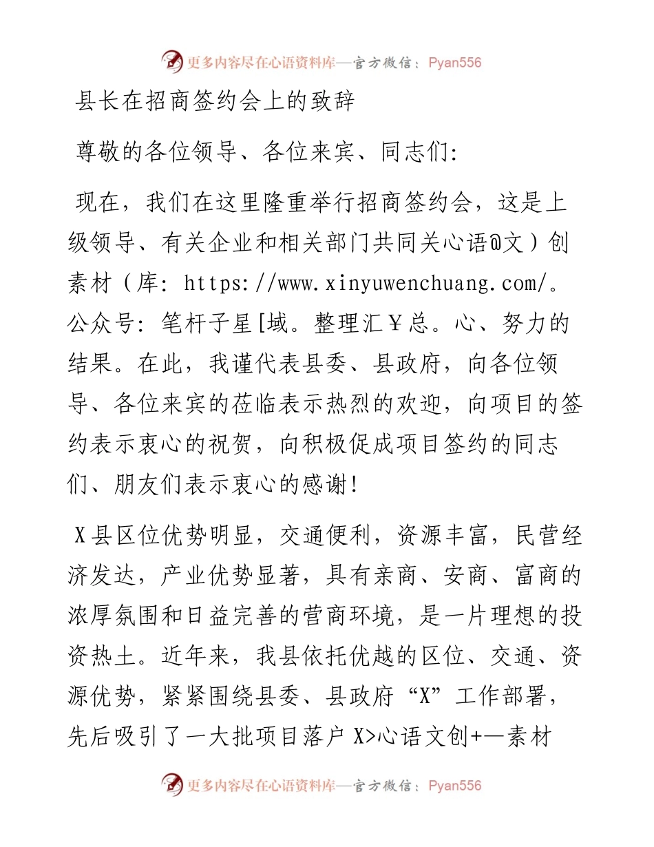 13890.docx_第1页