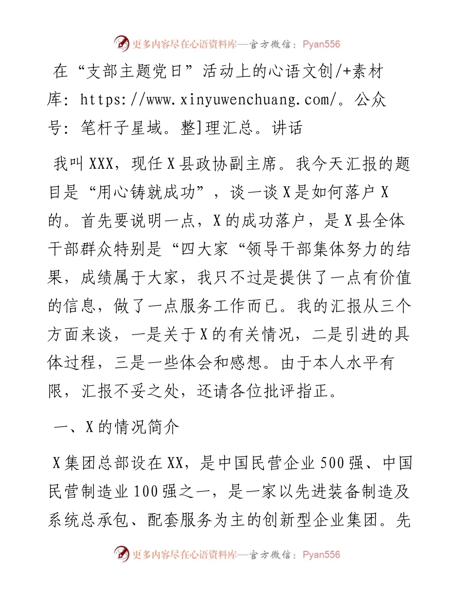 13834.docx_第1页