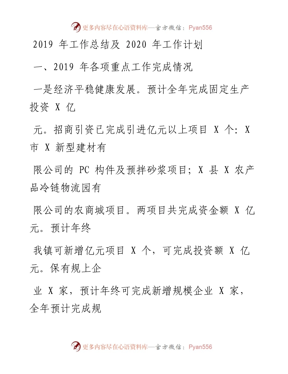 1222笔友分享工作总结及工作计划.docx_第1页