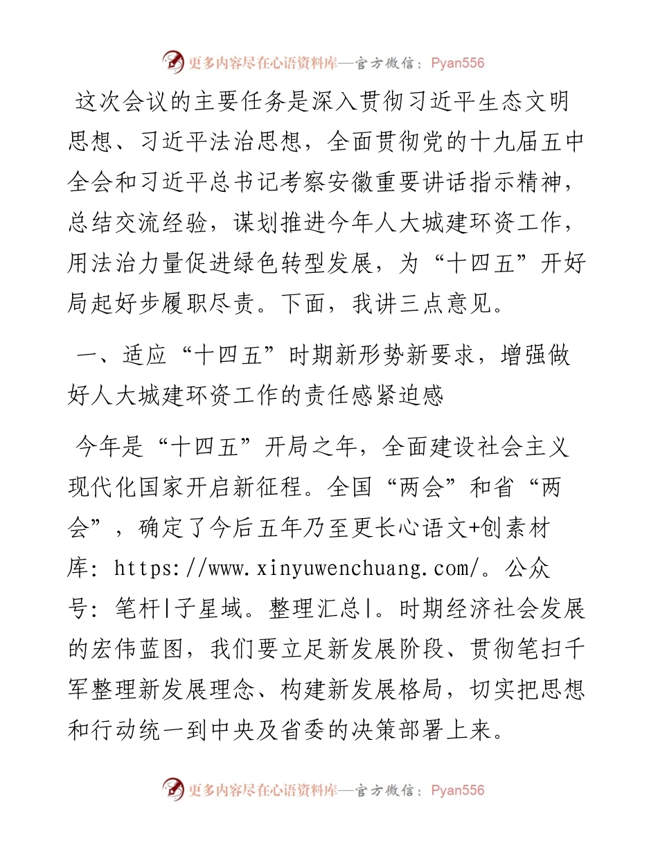 13691.docx_第1页
