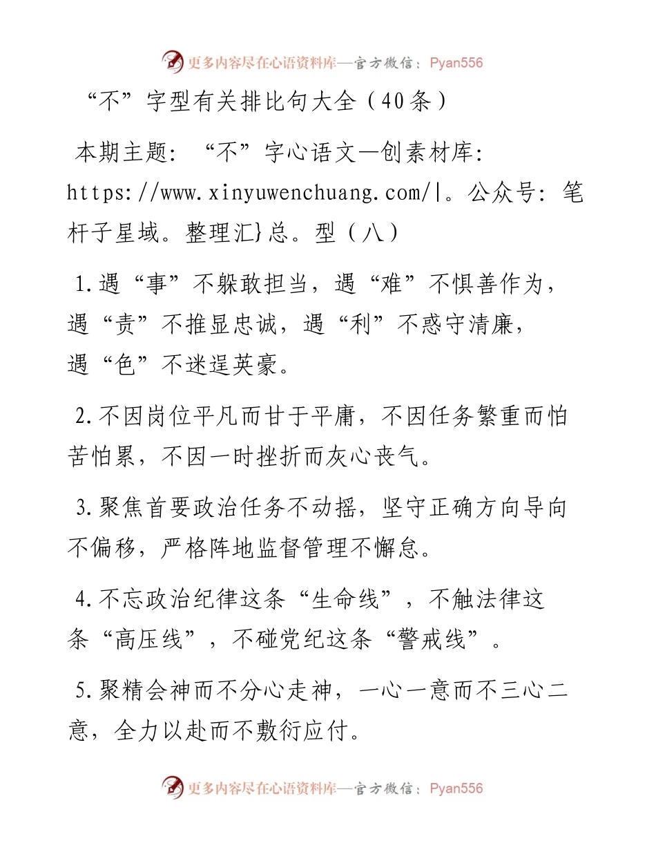 13826.docx_第1页