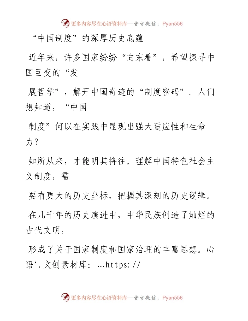 1113学好党史、新中国史“必修课”.docx_第1页