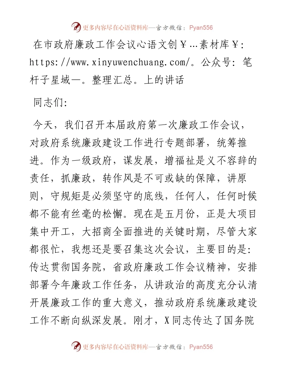 13949.docx_第1页