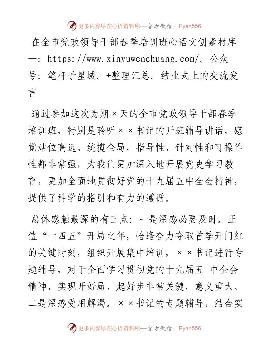 13872.docx_第1页