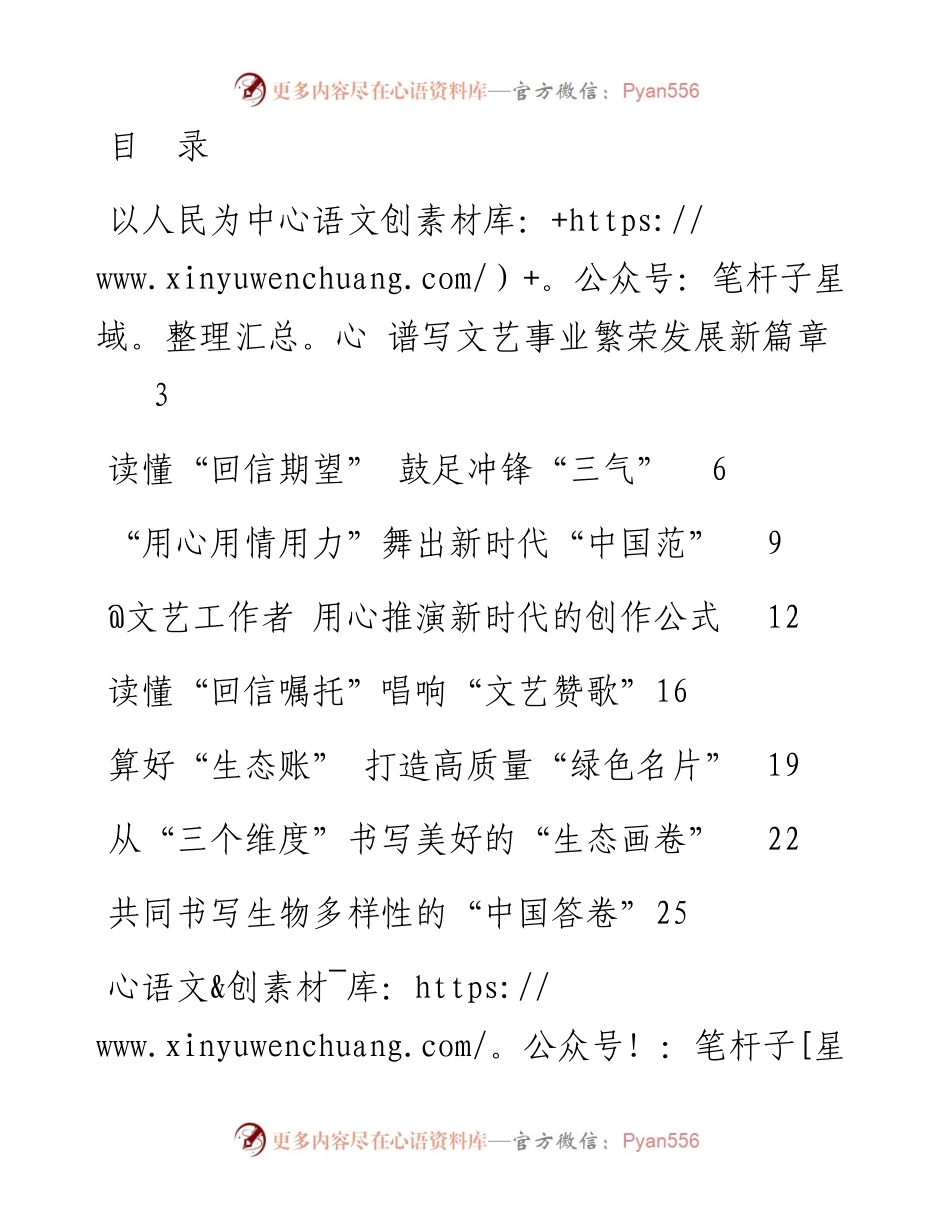 12月习近平新时代中国特色社会主义思想学习心得-18篇.docx_第1页