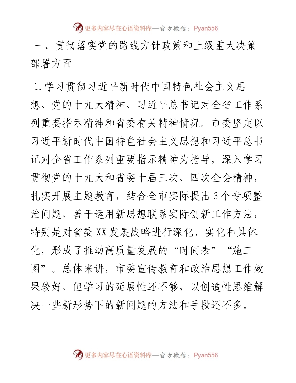 13700.docx_第1页