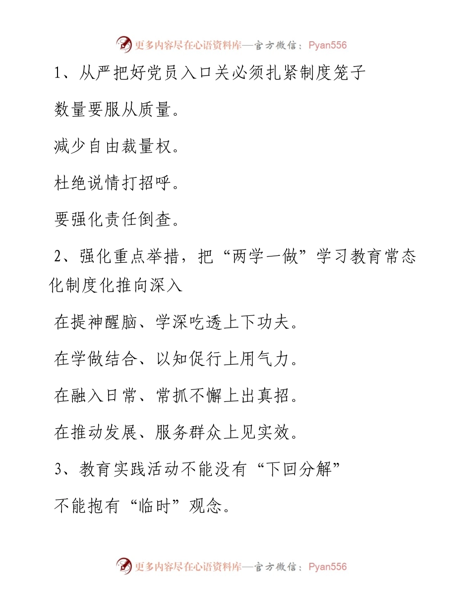 113组公文写作标题汇编，笔杆子必备.docx_第1页